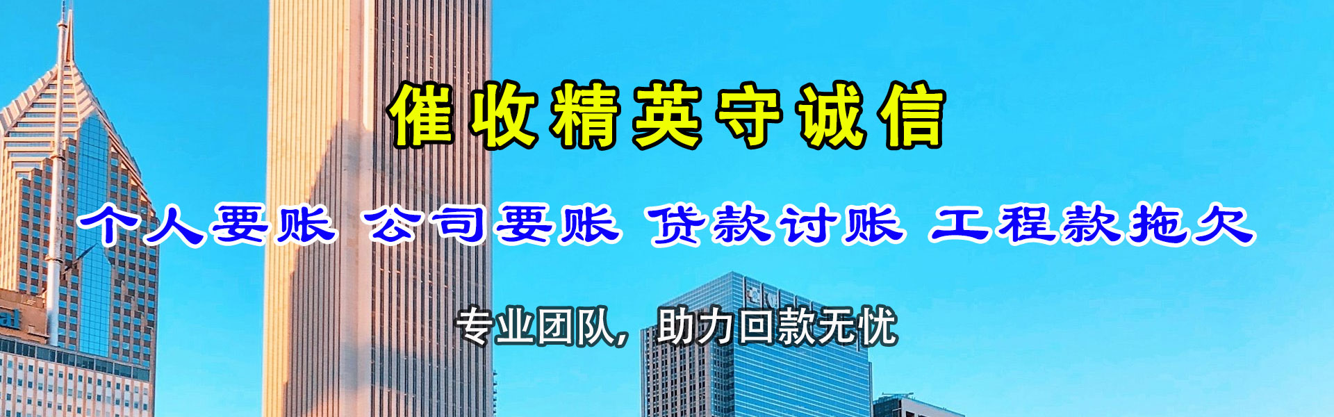 通山讨债公司